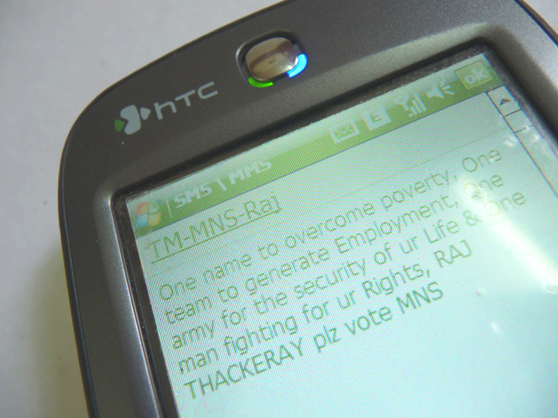 An SMS from Maharashtra Navnirman Sena asking for votes, copyright Picturejockey : Navin Harish 2005-2009